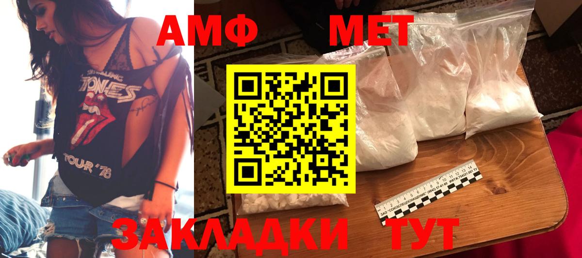 Amphetamine 98% Людиново