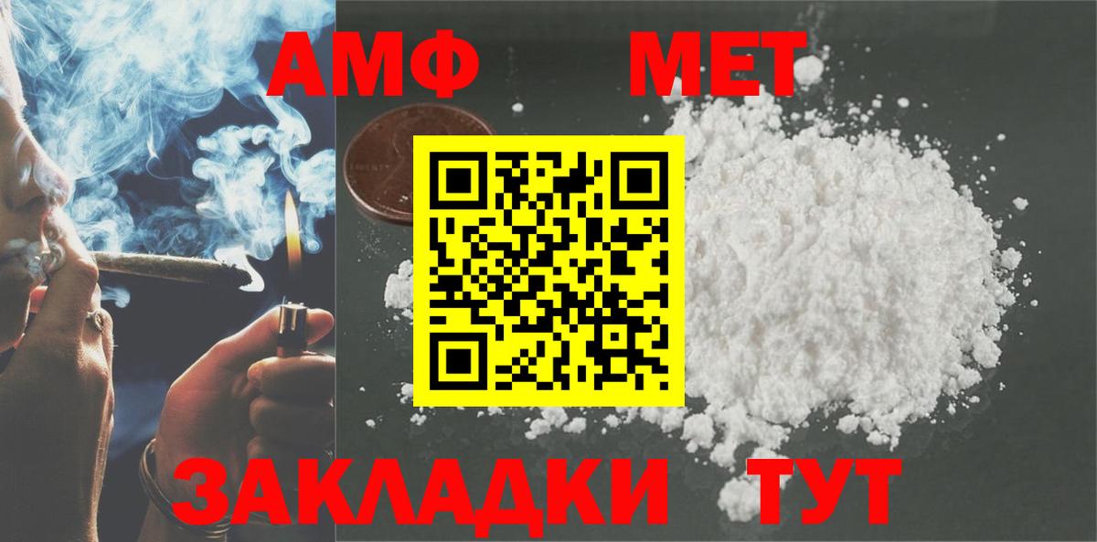 АМФЕТАМИН  Amphetamine Розовый  Вход с VPN  АМФ  Людиново 