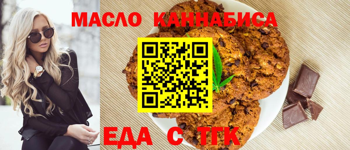 Canna-Cookies марихуана  Людиново 