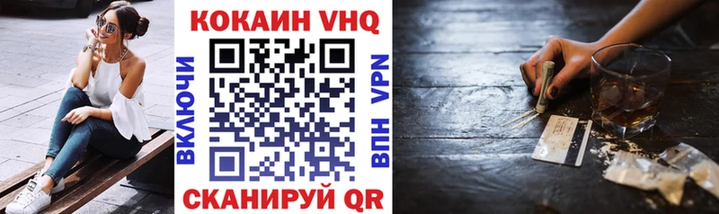 КОКАИН VHQ  Людиново 