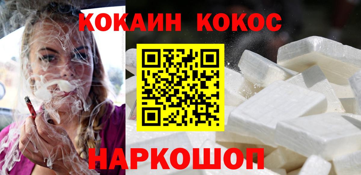 цена наркотик  Вход с VPN  Людиново  COCAIN Fish Scale 