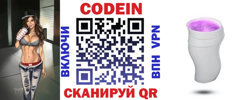 блэк спрут маркетплейс  Людиново  Codein Purple Drank  как найти наркотики 
