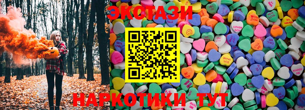 Экстази 280 MDMA  Вход с VPN  Ecstasy  Людиново  Ecstasy Punisher 