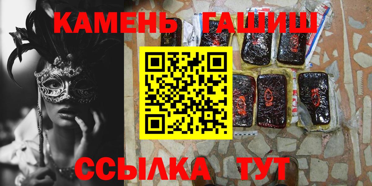 Гашиш гашик  ГАШИШ убойный  Людиново  Вход с VPN 