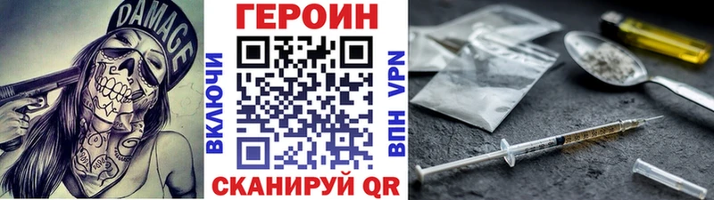 ГЕРОИН белый  МЕГА как зайти  Людиново 