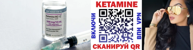 КЕТАМИН ketamine Людиново