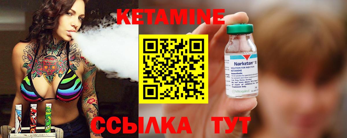 КЕТАМИН ketamine  Вход с VPN  Людиново 