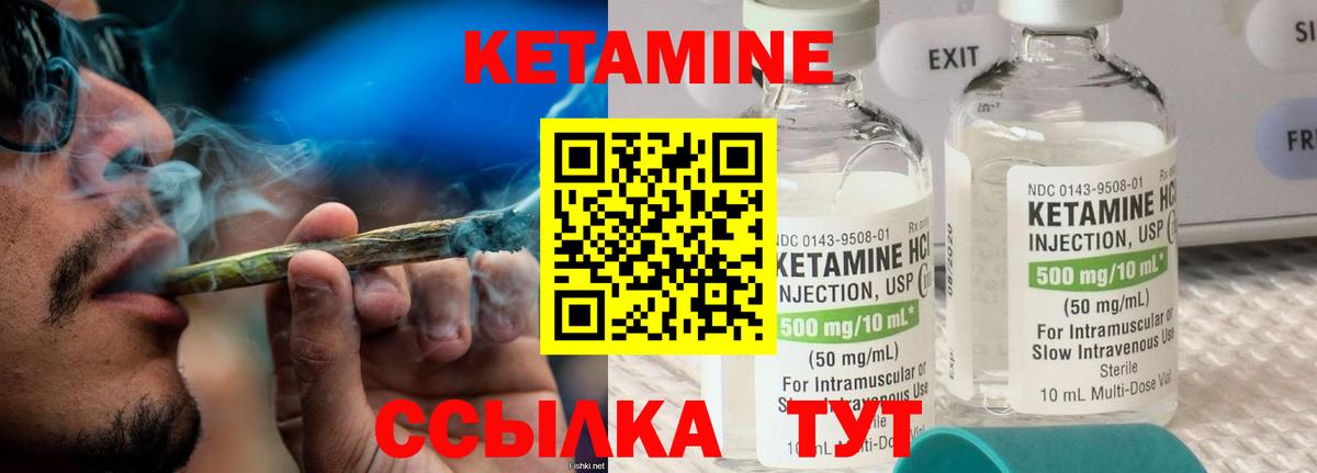 Кетамин ketamine  Людиново  КЕТАМИН ketamine 