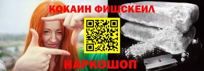 кокаин премиум Апшеронск