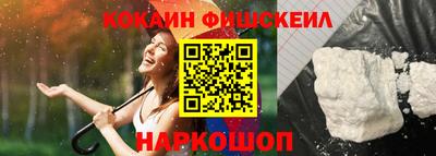 кокаин премиум Апшеронск