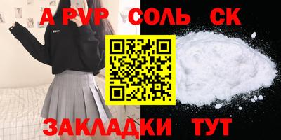 apvp Волгодонск