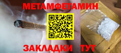 первитин Волжский