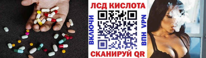где найти наркотики  маркетплейс клад  Лсд 25 экстази кислота  Людиново  кракен вход 