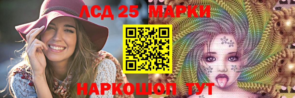ЛСД экстази ecstasy Людиново