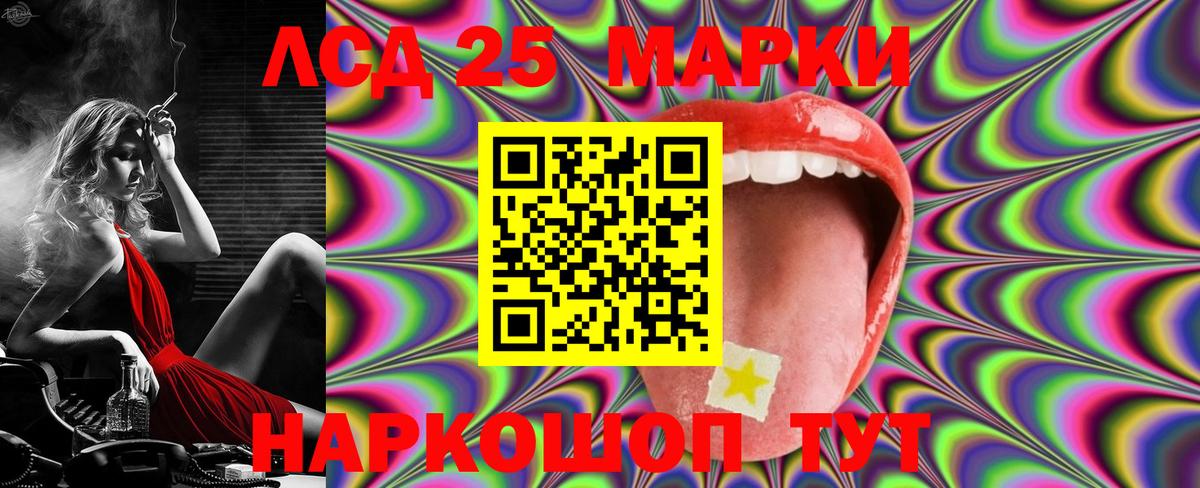 Лсд 25 экстази кислота  ссылка на мегу рабочий сайт  Вход с VPN  Людиново  ЛСД экстази кислота 