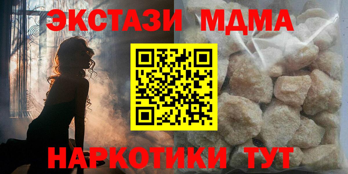 MDMA молли Людиново
