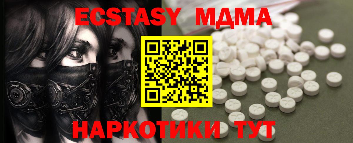 МДМА кристаллы  Людиново  MDMA кристаллы 