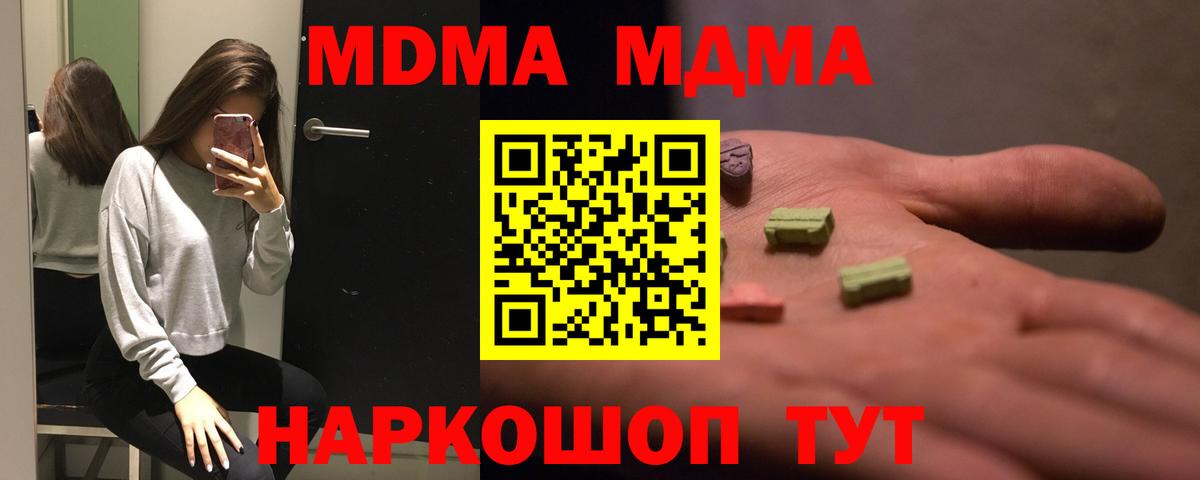 МДМА Molly  MDMA Molly  Людиново  Вход с VPN 