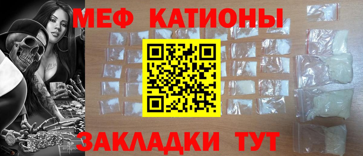 Меф мука Людиново