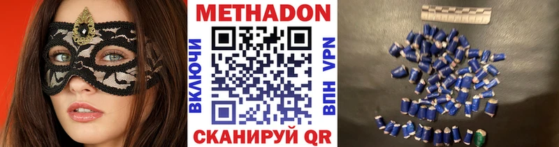 Метадон methadone Людиново