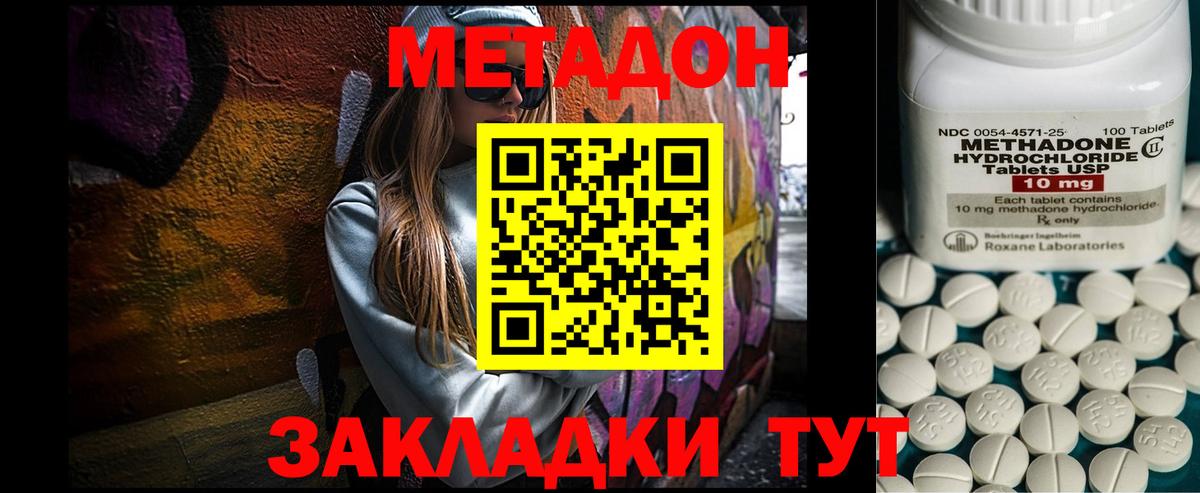 Метадон мёд  Метадон VHQ  Людиново  Вход с VPN 
