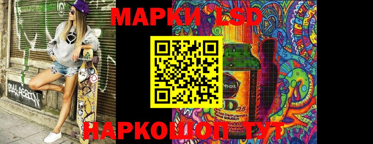 Людиново  Марки 25I-NBOMe 1500мкг  Вход с VPN 