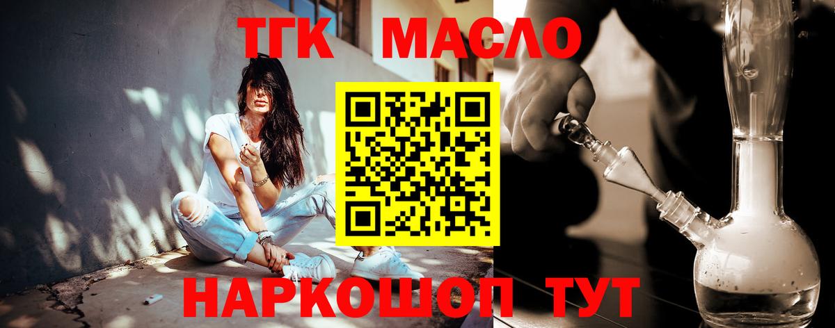 Дистиллят ТГК жижа  Людиново 